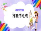 湘美版美术二年级下册 1 《大脚丫》课件