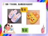 湘美版美术二年级下册 1 《大脚丫》课件