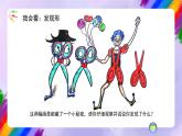 湘教版美術(shù)二年級下冊 2.《 剪刀添畫》課件
