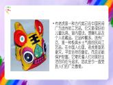 湘教版美术二年级下册 3.《 小老虎 布老虎》课件