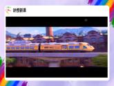 湘美版美术二年级下册 4 《动物聚会》课件