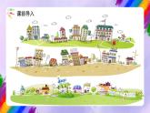 湘教版美术二年级下册 5.《 左邻右舍》课件