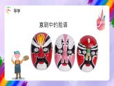 湘美版美术二年级下册 6 《六面怪脸》课件