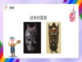 湘美版美术二年级下册 6 《六面怪脸》课件