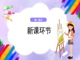 湘美版美術(shù)二年級下冊 7 《快樂的舞蹈》課件