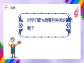 湘美版美術(shù)二年級下冊 7 《快樂的舞蹈》課件