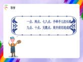 湘美版美术二年级下册 8 《彩点点》课件