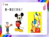 湘美版美術(shù)二年級下冊 9 《動漫亮相》課件