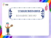 湘美版美術(shù)二年級下冊 9 《動漫亮相》課件