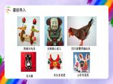 湘美版美术二年级下册 10 《民间玩具》课件