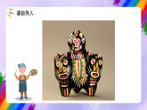 湘美版美术二年级下册 10 《民间玩具》课件