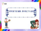 湘美版美術(shù)二年級下冊 13 《雜技高手》課件