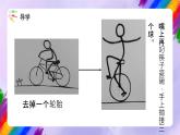 湘美版美術(shù)二年級下冊 13 《雜技高手》課件