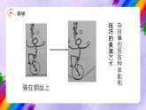 湘美版美術(shù)二年級下冊 13 《雜技高手》課件