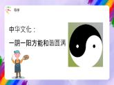 湘美版美術(shù)二年級下冊 14 《男生女生》課件