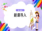 湘美版美术二年级下册 16 《信封娃娃》课件