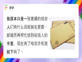湘美版美术二年级下册 16 《信封娃娃》课件