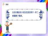 湘美版美术二年级下册 16 《信封娃娃》课件
