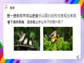 湘美版美术二年级下册 18 《听听画画》课件