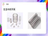 湘美版美术二年级下册 19 《蹦蹦跳跳》课件