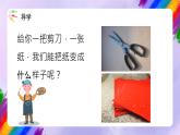 湘美版美术二年级下册 22 《剪纸动物》课件