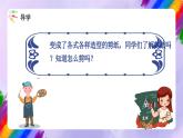 湘美版美术二年级下册 22 《剪纸动物》课件
