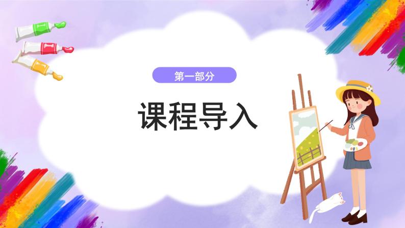 岭南版美术四年级下册3.《从不同角度画物体》课件02