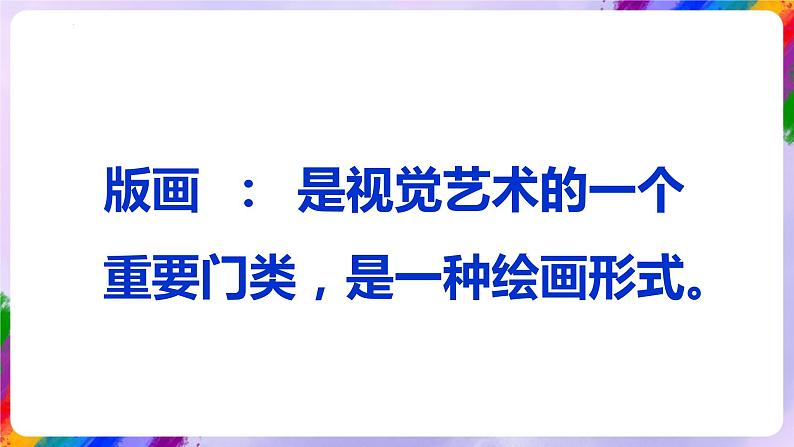 岭南版美术四年级下册9.《变照片为黑白的画》课件06