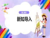 【核心素養(yǎng)】人美版美術(shù)五年級(jí)下冊(cè)1.2 《20世紀(jì)的藝術(shù)大師——馬蒂斯》課件+教案+素材