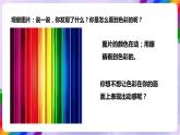 【核心素养】人美版美术五年级下册1.4《让色彩动起来》课件+教案+素材