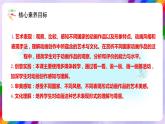 【核心素養(yǎng)】人美版美術(shù)五年級(jí)下冊(cè)1.11《動(dòng)漫——?jiǎng)悠饋?lái)的漫畫(huà)》課件+教案+素材