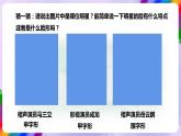 【核心素养】人美版美术五年级下册1.16《有特点的人脸》课件+教案+素材