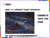 【核心素養(yǎng)】人美版美術(shù)五年級(jí)下冊(cè)1.17《雕塑之美》課件+教案+素材
