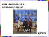 【核心素養(yǎng)】人美版美術(shù)五年級(jí)下冊(cè)1.19《昨天、今天和明天》課件+教案+素材