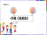 【核心素養(yǎng)】人美版美術(shù)六年級下冊15《我的成長記錄》課件+教案+素材