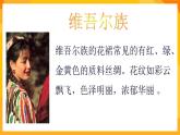 嶺南版美術(shù)二年級(jí)下冊4.3《民族娃娃》課件
