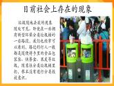 嶺南版美術(shù)二年級(jí)下冊(cè)5.4《分類垃圾桶》課件