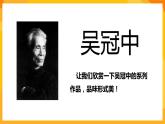 湘美版美術(shù)六年級下冊第1課《形色協(xié)奏曲》課件