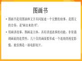 湘美版美術(shù)六年級下冊第9課《圖畫書》課件