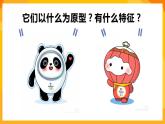 湘美版美術(shù)六年級下冊第11課《吉祥寶貝》課件