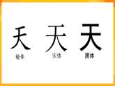 湘美版美術(shù)六年級下冊第12課《走向明天》課件