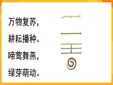 湘美版美術(shù)六年級下冊第12課《走向明天》課件