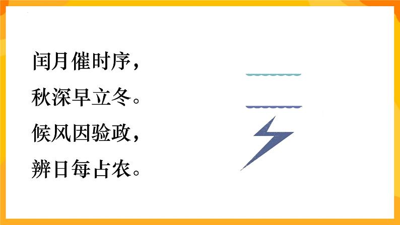 湘美版美术六年级下册第12课《走向明天》课件第8页