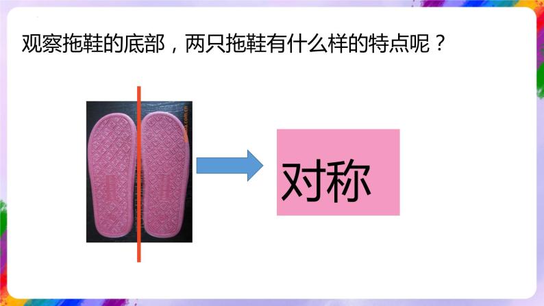 湘美版美术二年级下册1《大脚丫》课件08