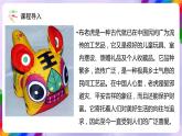 湘美版美术二年级下册3《小老虎布老虎》课件