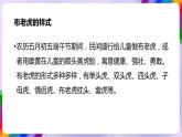湘美版美术二年级下册3《小老虎布老虎》课件