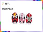 湘美版美术二年级下册6《六面怪脸》课件