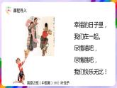 湘美版美術(shù)二年級(jí)下冊(cè)7《快樂(lè)的舞蹈》課件
