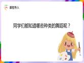湘美版美術(shù)二年級(jí)下冊(cè)7《快樂(lè)的舞蹈》課件