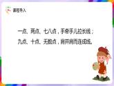 湘美版美术二年级下册8《彩点点》课件